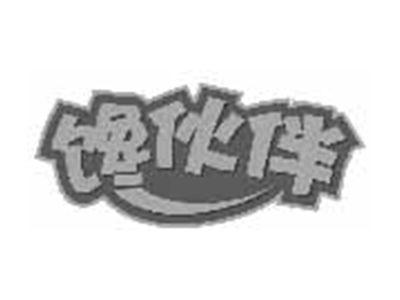 馋伙伴