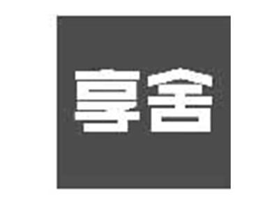 享舍