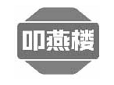 叩燕楼