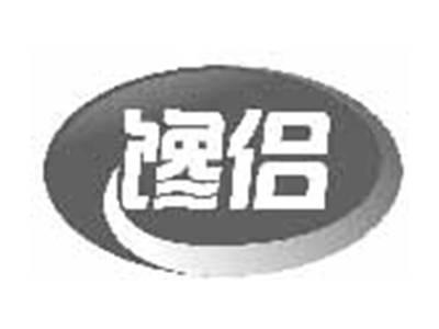 馋侣