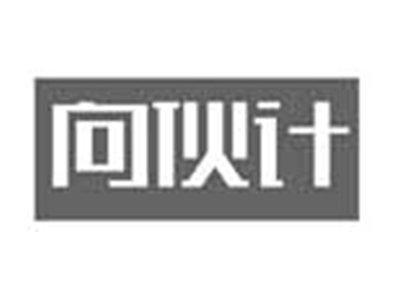 向伙计