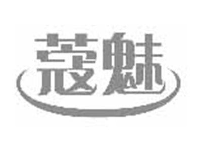 蔻魅