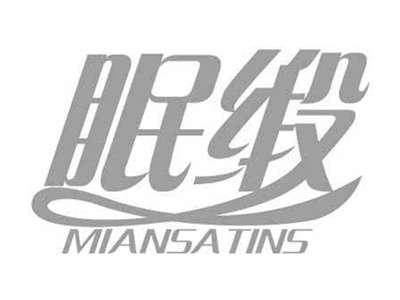 眠缎MIANSATINS