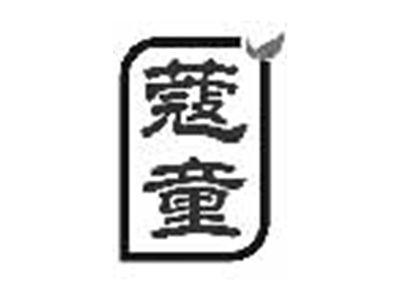 蔻童