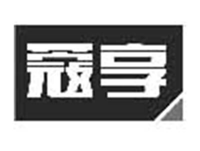 蔻享