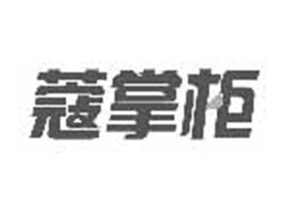 蔻掌柜