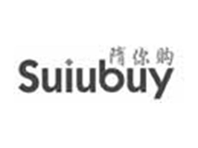 隋你购SUIUBUY