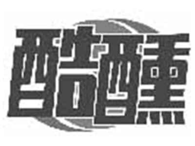 酷醺