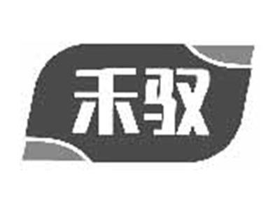禾驭