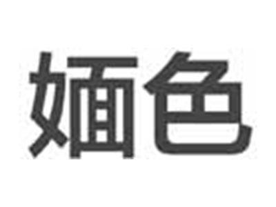 媔色