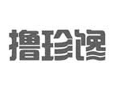 撸珍馋