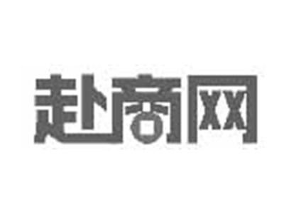 赴商网