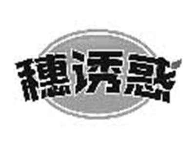 穗诱惑