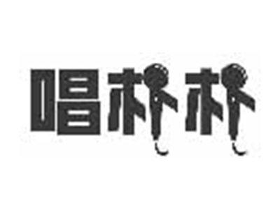唱朴朴