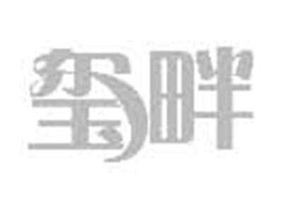 玺畔