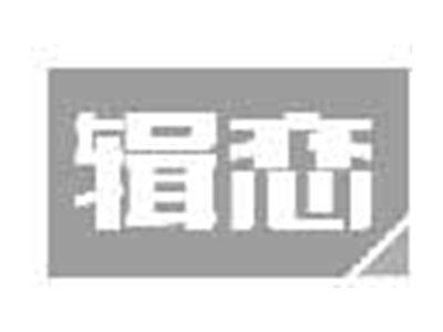 辑恋