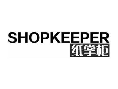 SHOPKEEPER纸掌柜