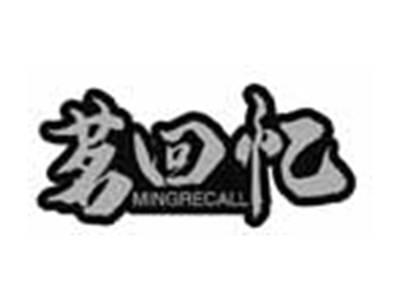 茗回忆MINGRECALL