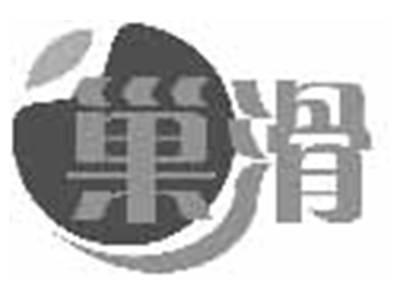 巢滑