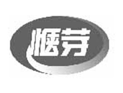 惬芽