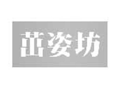 茁姿坊