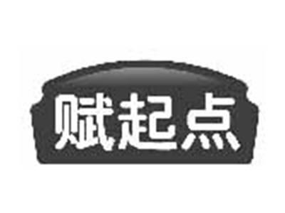 赋起点