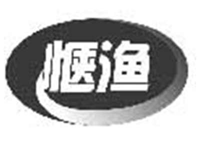 惬渔