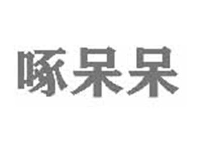 啄呆呆