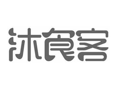 沐食客