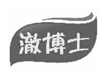 澈博士