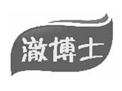 澈博士