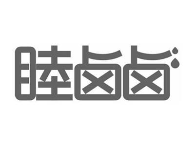 睦卤卤