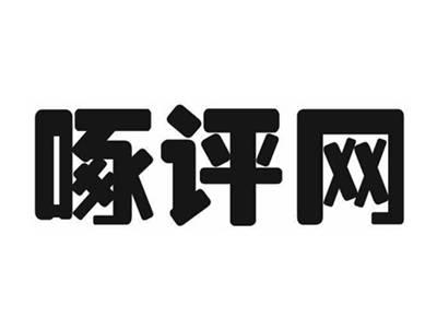 啄评网