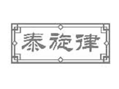 泰旋律