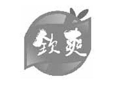 钦爽