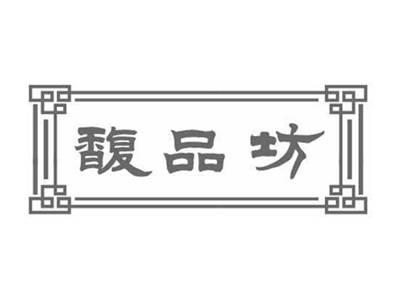 馥品坊