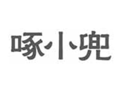 啄小兜