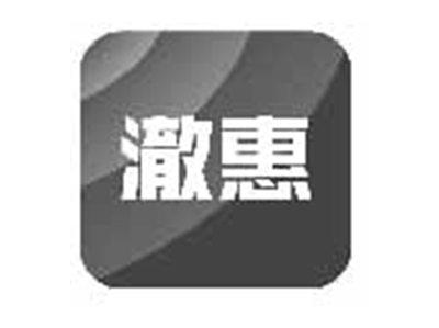 澈惠