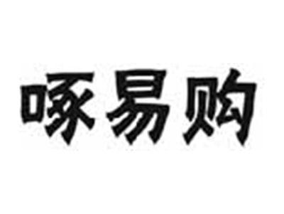 啄易购