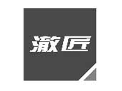 澈匠