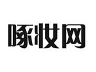 啄妆网