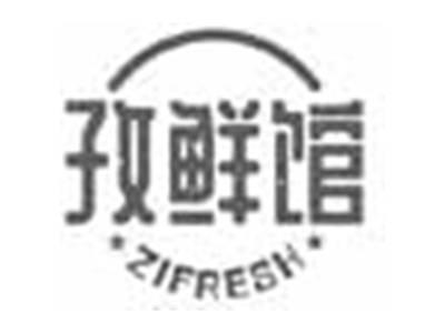 孜鲜馆ZIFRESH