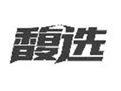 馥选