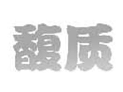 馥质