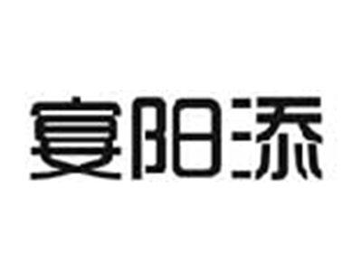 宴阳添