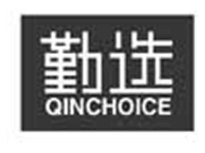 勤选QINCHOICE
