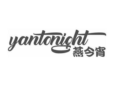 YANTONIGHT燕今宵