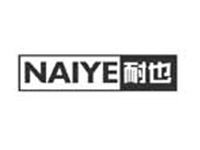 耐也NAIYE