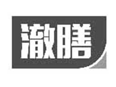 澈膳
