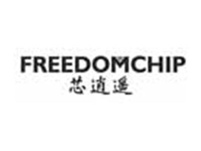 芯逍遥FREEDOMCHIP